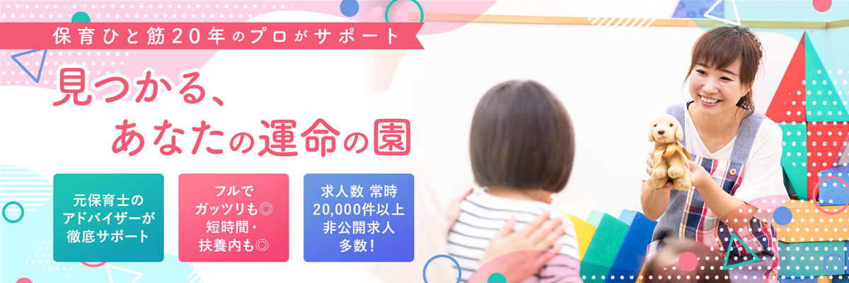 見つかる、あなたの運命の園
